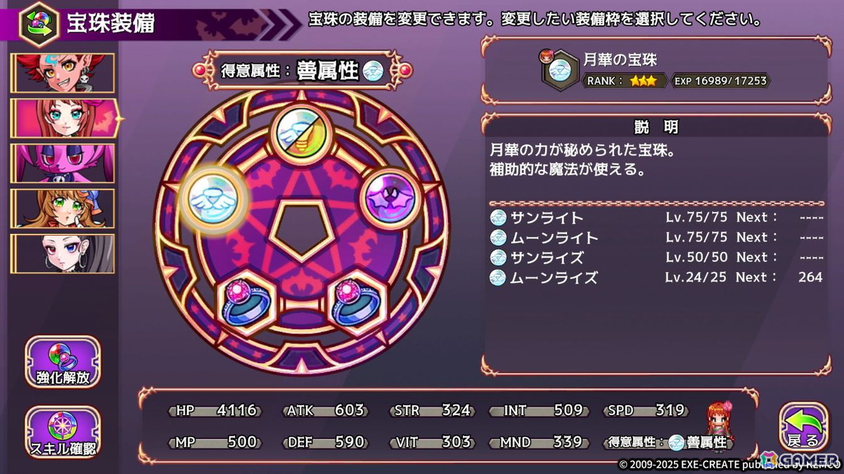 記憶喪失の悪魔が魔界を救うRPG「あく★パラ ～Akuma's Paradise～」が9月18日に配信！フィーチャーフォンで発売されたタイトルのリメイク版の画像3