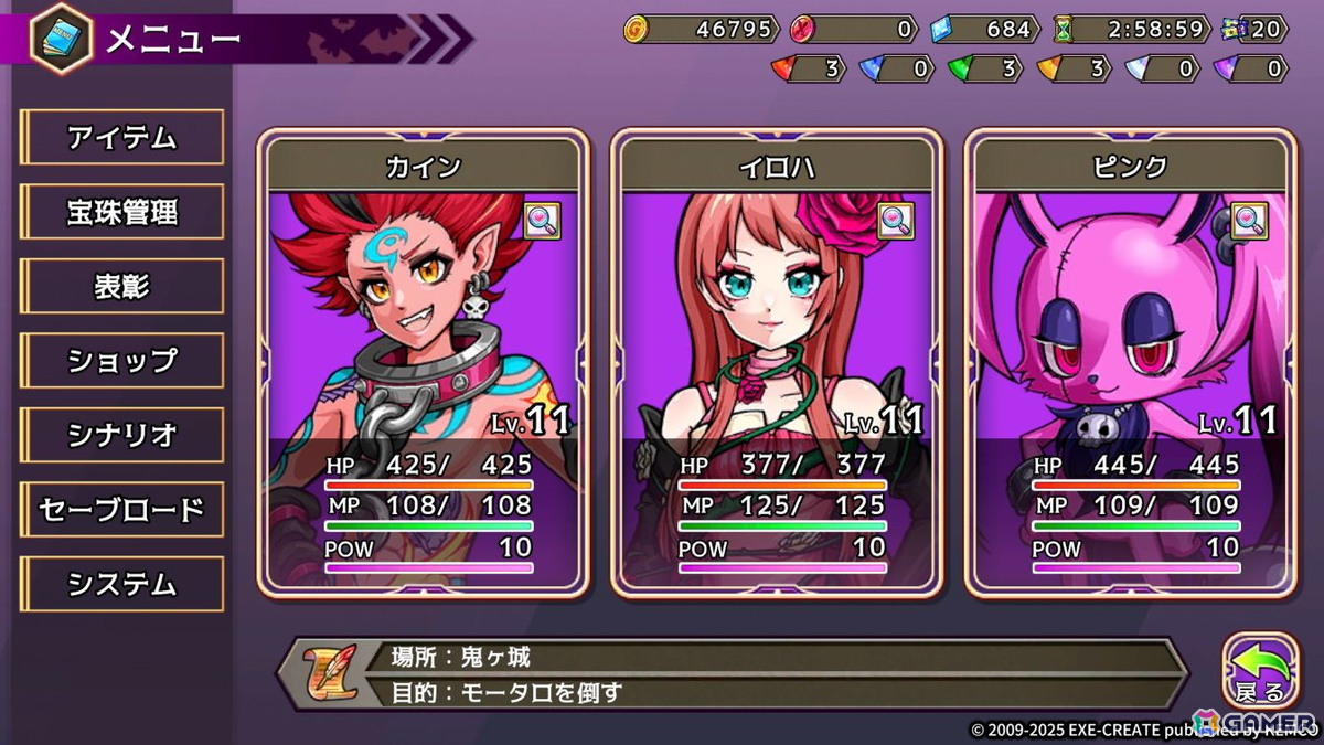 記憶喪失の悪魔が魔界を救うRPG「あく★パラ ～Akuma's Paradise～」が9月18日に配信！フィーチャーフォンで発売されたタイトルのリメイク版の画像7