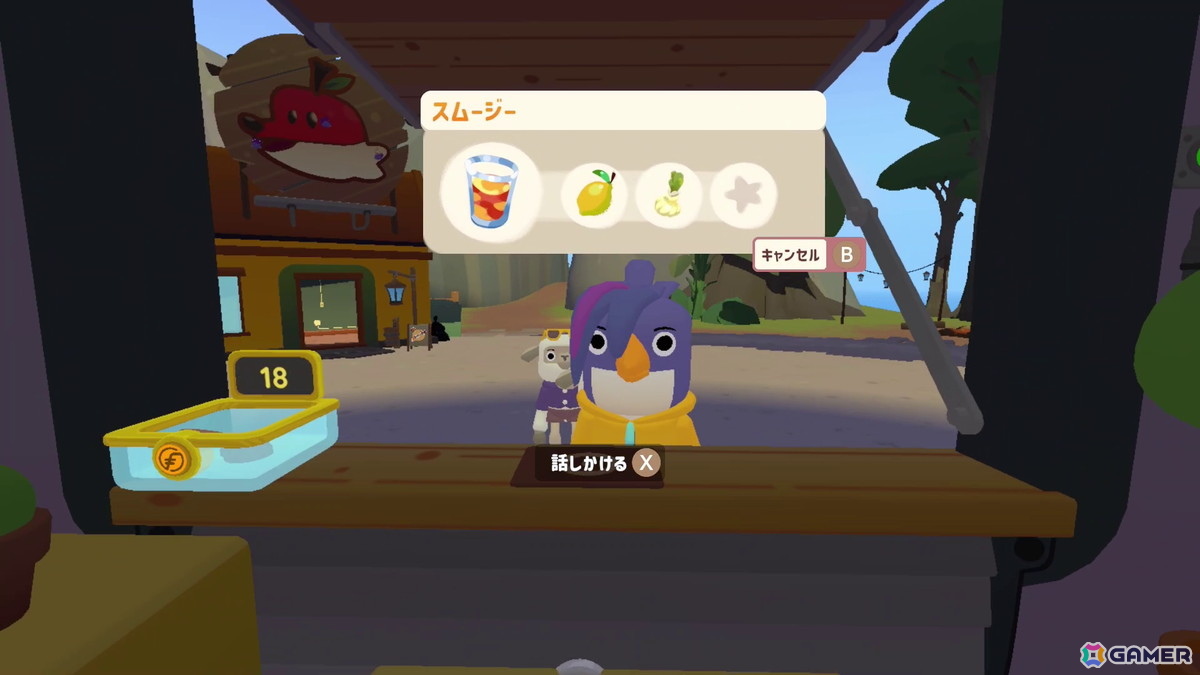 料理シミュレーションADV「フルーツバス」のSwitch版が発売！フルーツバスに乗って住人たちの悩みを料理で解決していこうの画像8