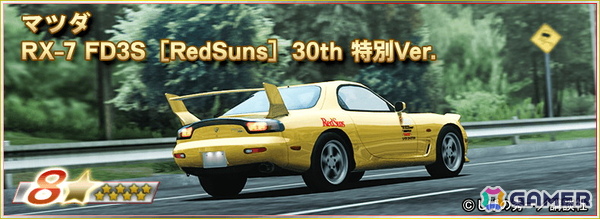「ドリフトスピリッツ」に「頭文字D」より新☆9コラボ車両《SPRINTER TRUENO GT-APEX 3door AE86 ［藤原とうふ店］ 30th 特別Ver.》が登場！の画像5