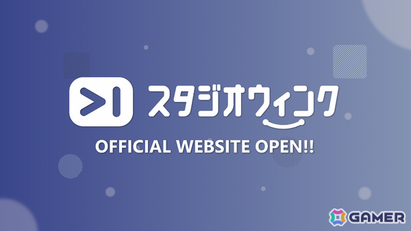インディーゲーム開発スタジオ・StudioWinkの公式サイトがオープン！初のオリジナルタイトルとなるハートフルパズルADV「Re:Connect」をTGSに試遊出展の画像1