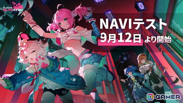 「チェイシング・カレイドライダー」のクローズドβテスト「NAVIテスト」がスタート！CBTではメインストーリー2.5章の内容が公開にの画像1