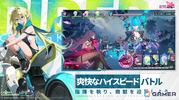 「チェイシング・カレイドライダー」のクローズドβテスト「NAVIテスト」がスタート！CBTではメインストーリー2.5章の内容が公開にの画像5