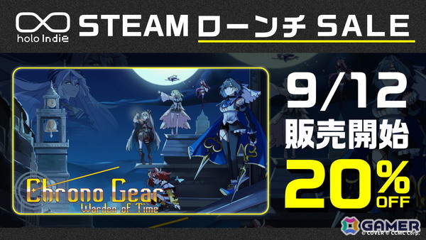 ホロライブEN所属のオーロ・クロニーさんが主人公の2D横スクアクション「Chrono Gear: Warden of Time」が発売！の画像6
