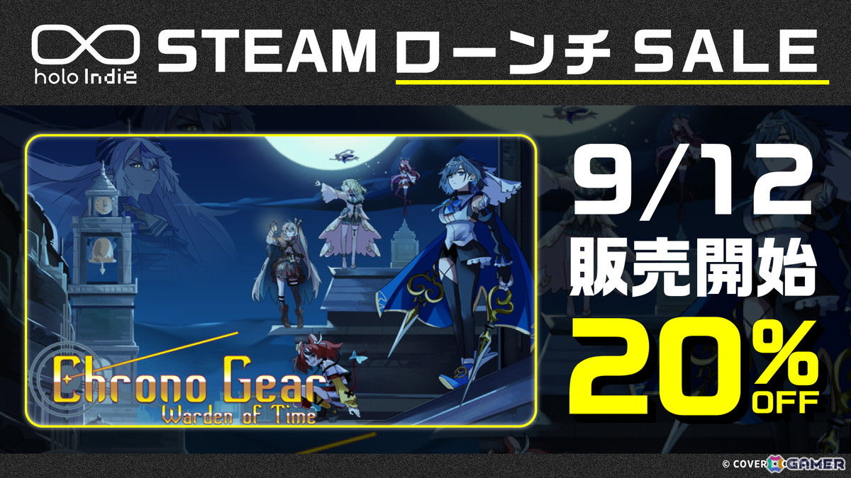 ホロライブEN所属のオーロ・クロニーさんが主人公の2D横スクアクション「Chrono Gear: Warden of Time」が発売！の画像