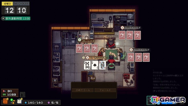 アニマルサスペンス脱獄RPG「Back to the Dawn ～ブレイク・ザ・アニマル・プリズン～」日本語音声追加＆ローカライズ向上したSwitch 2/Switch/PS5版が2026年に発売！の画像5