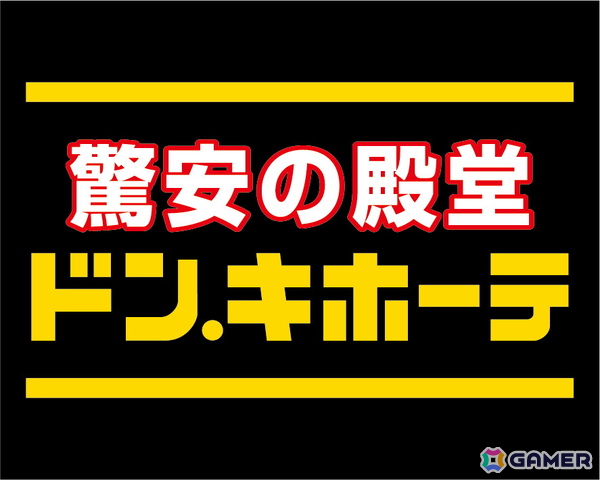 「ソニックレーシング クロスワールド」のグッズが9月27日よりドン・キホーテ対象店舗で販売！ゲーム内にはマシンをカスタマイズできるステッカーも登場の画像5