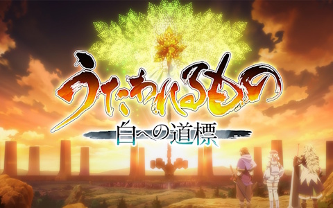 「うたわれるもの 白への道標」の発売時期が2025年秋から2026年へ延期に――さらなるクオリティアップのため