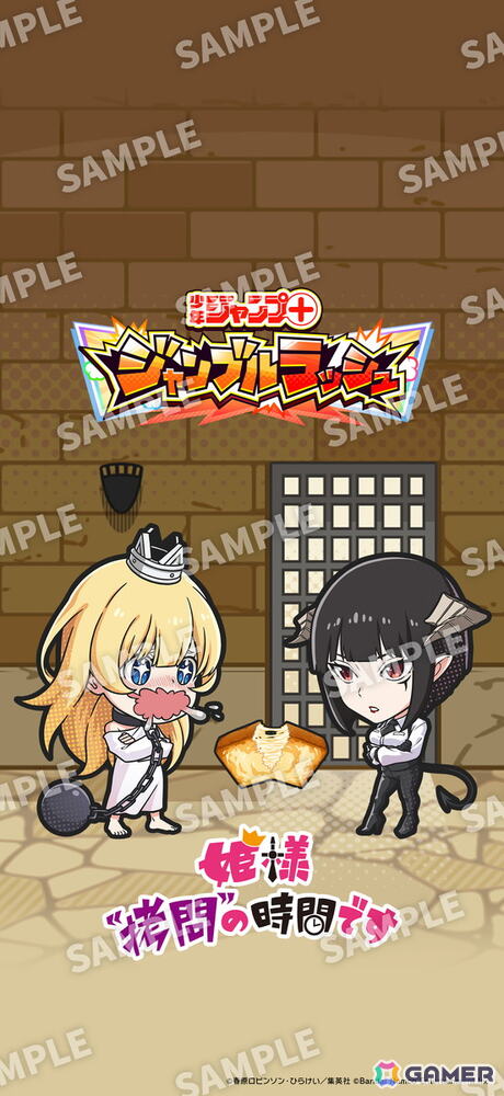 姫様“拷問”の時間です