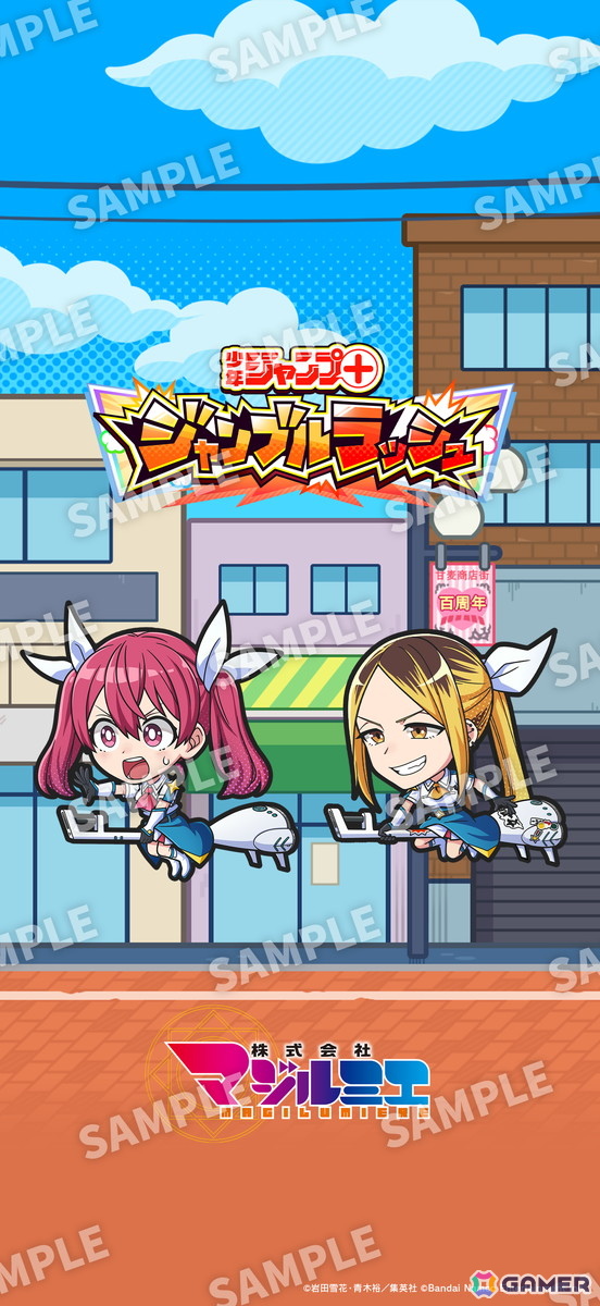 「ジャンプ＋ジャンブルラッシュ」は9月24日にサービス開始！9月27日にはTGS2025特別配信番組もの画像10