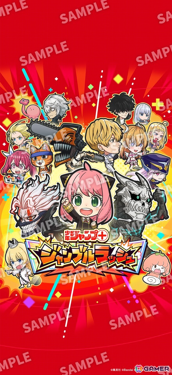 ジャンプ＋ジャンブルラッシュ」は9月24日にサービス開始！9月27日には