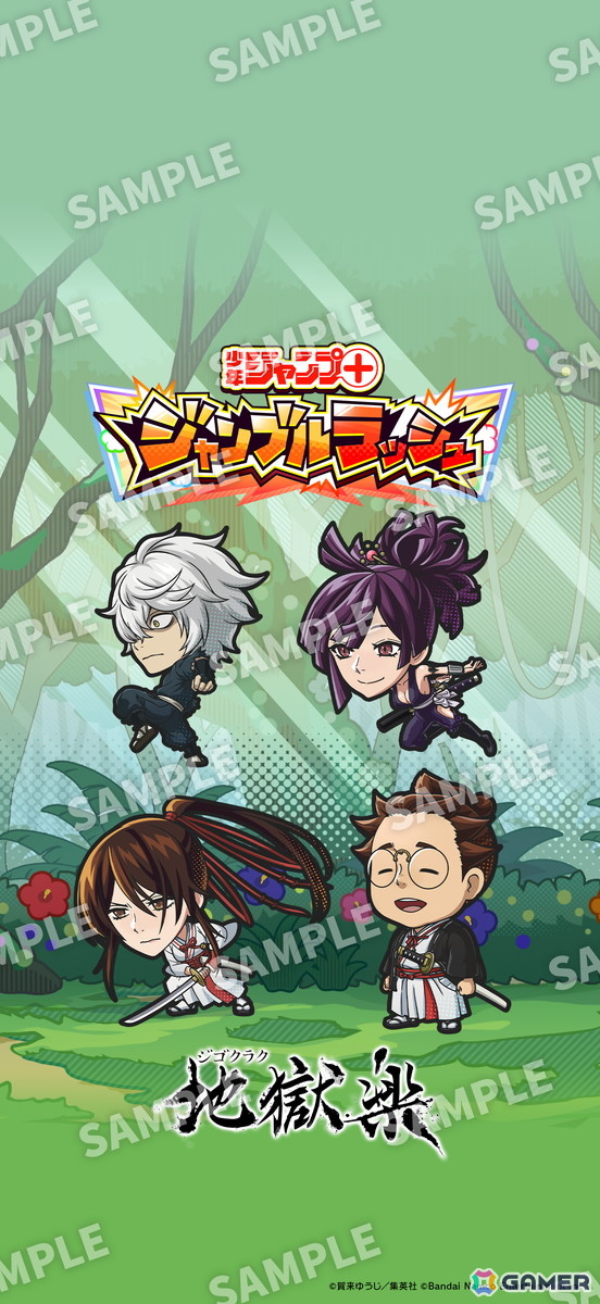 「ジャンプ＋ジャンブルラッシュ」は9月24日にサービス開始！9月27日にはTGS2025特別配信番組もの画像6
