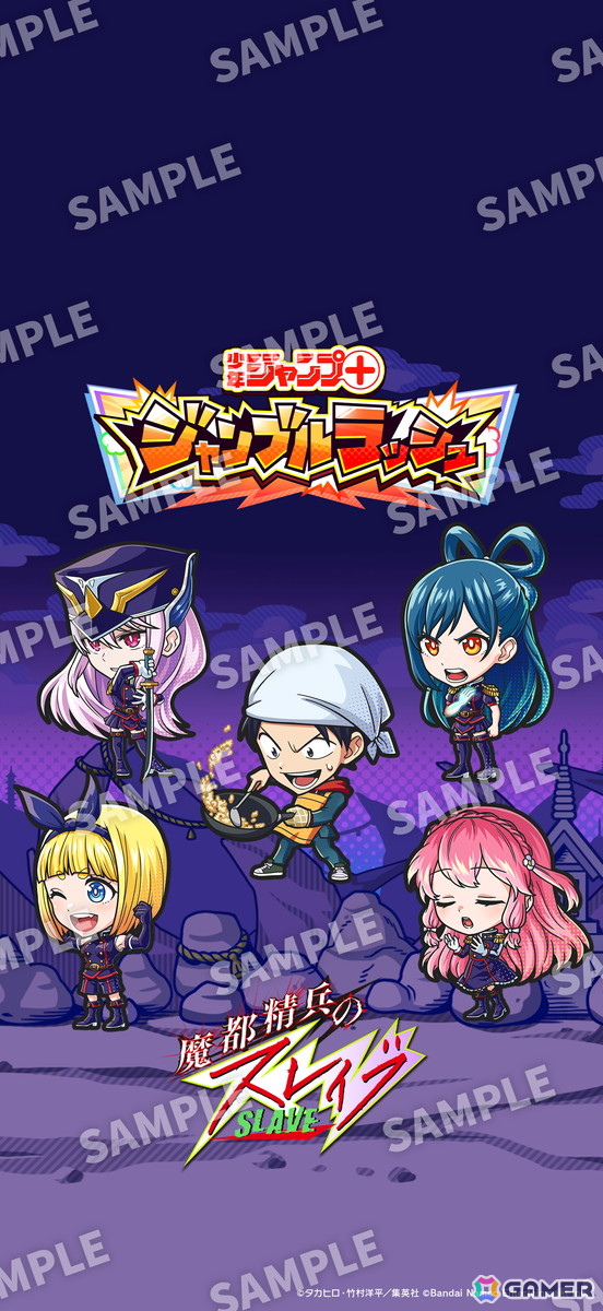 「ジャンプ＋ジャンブルラッシュ」は9月24日にサービス開始！9月27日にはTGS2025特別配信番組もの画像8