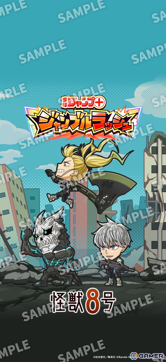 「ジャンプ＋ジャンブルラッシュ」は9月24日にサービス開始！9月27日にはTGS2025特別配信番組もの画像9