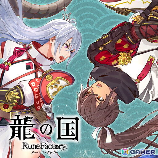 「龍の国 ルーンファクトリー」初の20％OFFセールが開催！デジタルデラックスエディションやプレミアムデジタルデラックスエディション、DLCパックも対象にの画像2