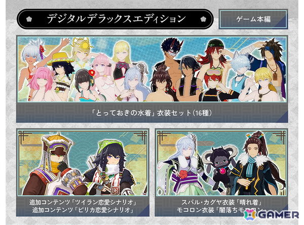 「龍の国 ルーンファクトリー」初の20％OFFセールが開催！デジタルデラックスエディションやプレミアムデジタルデラックスエディション、DLCパックも対象にの画像5