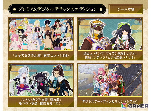 「龍の国 ルーンファクトリー」初の20％OFFセールが開催！デジタルデラックスエディションやプレミアムデジタルデラックスエディション、DLCパックも対象にの画像7