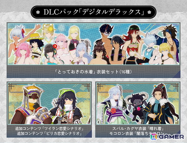 「龍の国 ルーンファクトリー」初の20％OFFセールが開催！デジタルデラックスエディションやプレミアムデジタルデラックスエディション、DLCパックも対象にの画像9