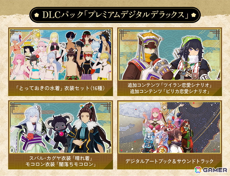 「龍の国 ルーンファクトリー」初の20％OFFセールが開催！デジタルデラックスエディションやプレミアムデジタルデラックスエディション、DLCパックも対象にの画像11
