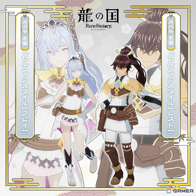 「龍の国 ルーンファクトリー」初の20％OFFセールが開催！デジタルデラックスエディションやプレミアムデジタルデラックスエディション、DLCパックも対象にの画像13