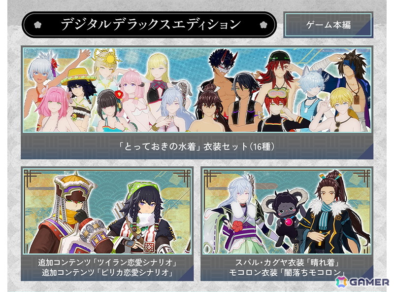 「龍の国 ルーンファクトリー」初の20％OFFセールが開催！デジタルデラックスエディションやプレミアムデジタルデラックスエディション、DLCパックも対象にの画像5
