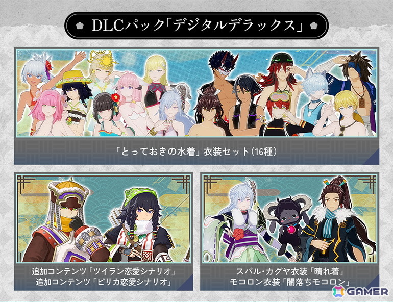 「龍の国 ルーンファクトリー」初の20％OFFセールが開催！デジタルデラックスエディションやプレミアムデジタルデラックスエディション、DLCパックも対象にの画像9