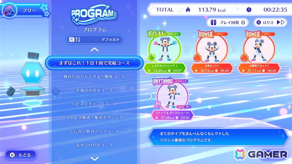 「Fit Boxing」シリーズのイマジニアが手掛ける「ディズニー ミラネス フィットネス」が2025年12月11日に発売！ミッキーと一緒に楽しくエクササイズの画像8