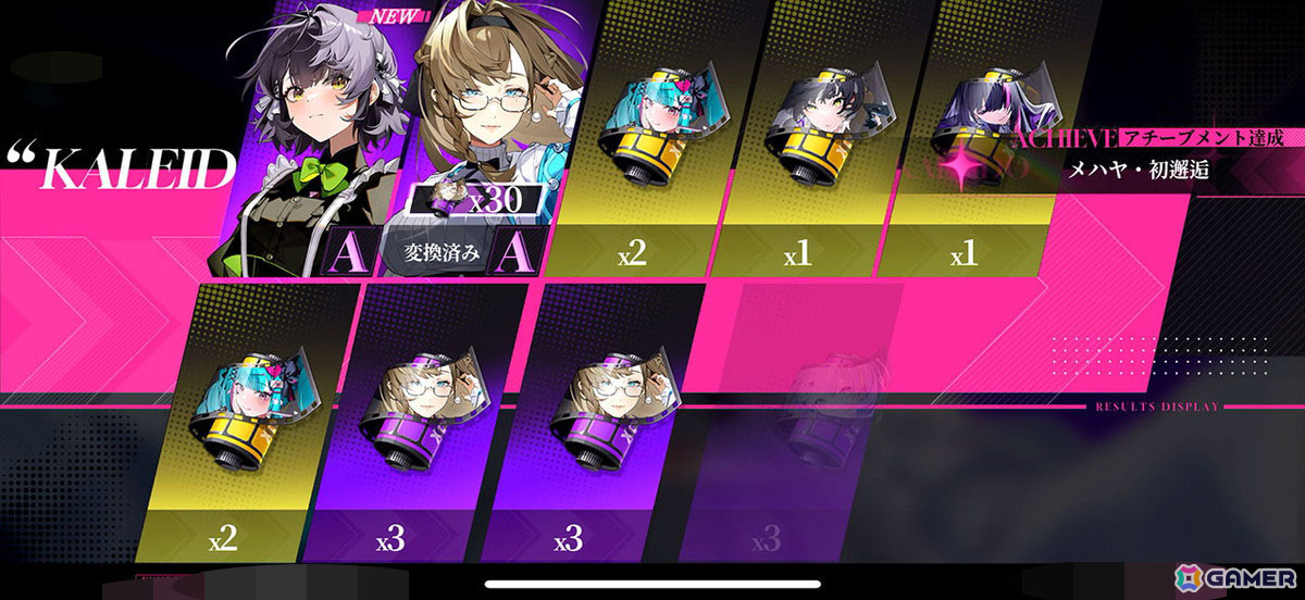 ガチャの結果。キャラクターのみ演出が表示される。