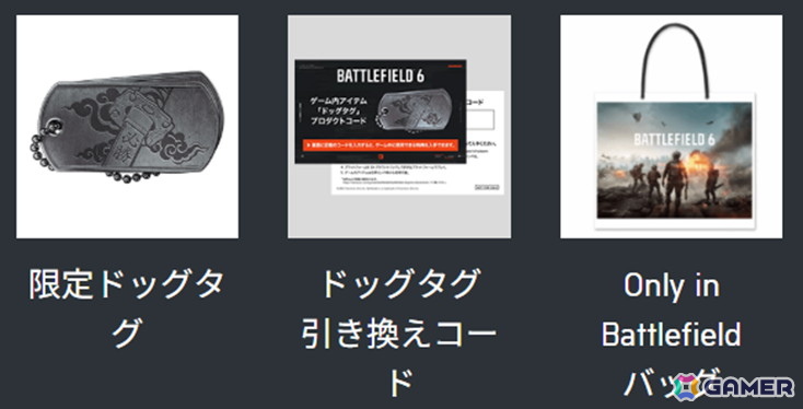 TGS2025　BATTLEFIELD 6　バトルフィールド 6限定ドッグタグ Battlefield Japan on X: 