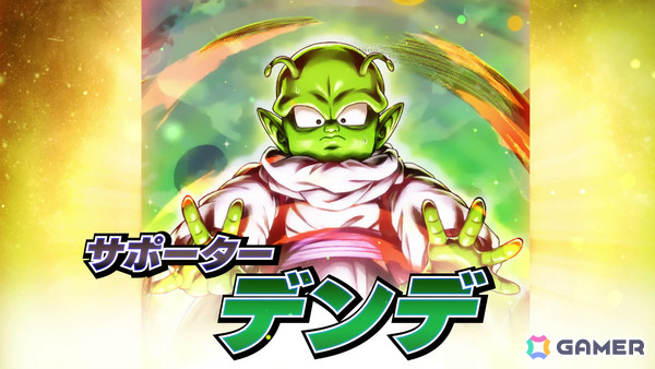「ドラゴンボール レジェンズ」バトル中に戦闘をサポートしてくれる新要素「サポーター」が実装！LL「超サイヤ人3 孫悟空」も参戦の画像2