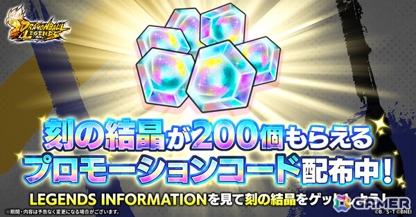「ドラゴンボール レジェンズ」バトル中に戦闘をサポートしてくれる新要素「サポーター」が実装！LL「超サイヤ人3 孫悟空」も参戦の画像7