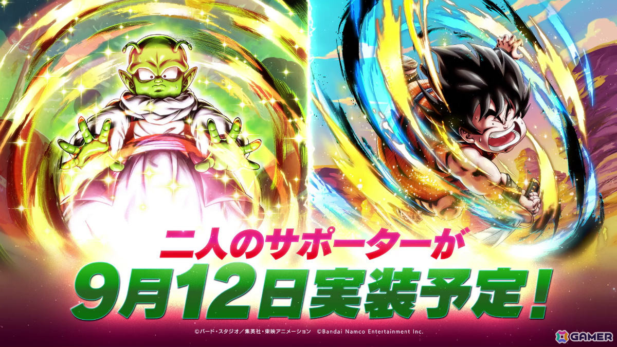 「ドラゴンボール レジェンズ」バトル中に戦闘をサポートしてくれる新要素「サポーター」が実装！LL「超サイヤ人3 孫悟空」も参戦の画像
