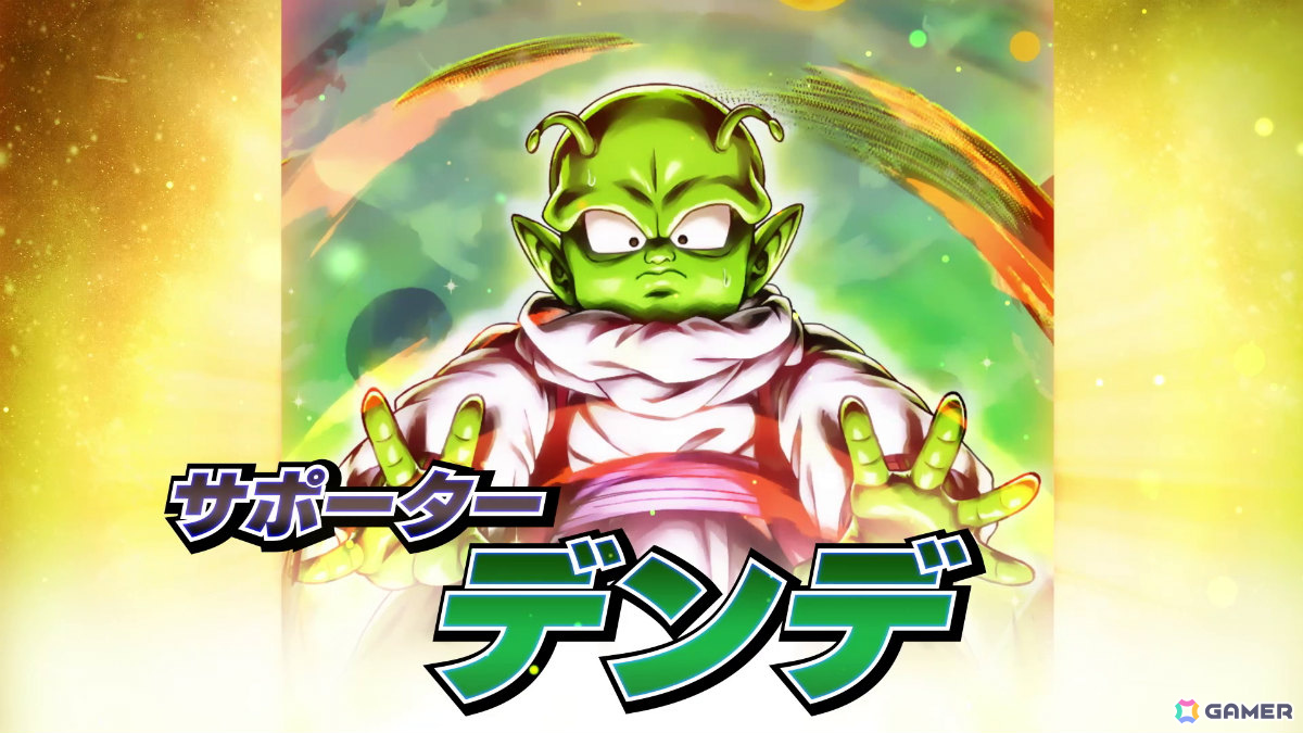 「ドラゴンボール レジェンズ」バトル中に戦闘をサポートしてくれる新要素「サポーター」が実装！LL「超サイヤ人3 孫悟空」も参戦の画像
