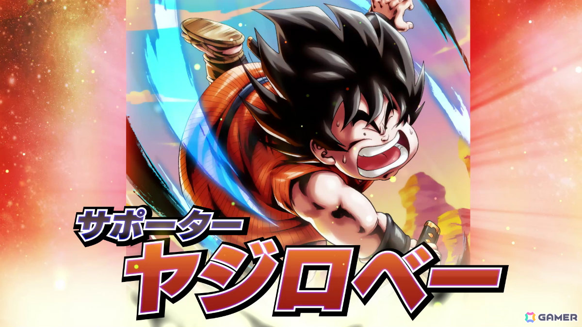 「ドラゴンボール レジェンズ」バトル中に戦闘をサポートしてくれる新要素「サポーター」が実装！LL「超サイヤ人3 孫悟空」も参戦の画像