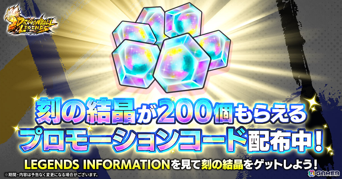 「ドラゴンボール レジェンズ」バトル中に戦闘をサポートしてくれる新要素「サポーター」が実装！LL「超サイヤ人3 孫悟空」も参戦の画像