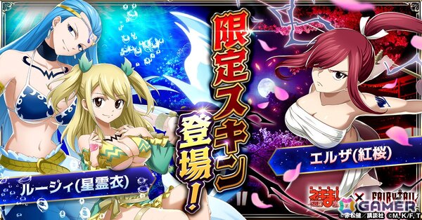 「魔法先生ネギま！まほらパニック」にて「FAIRY TAIL」とのコラボが開催！ナツ、ルーシィ、エルザたちが登場の画像2