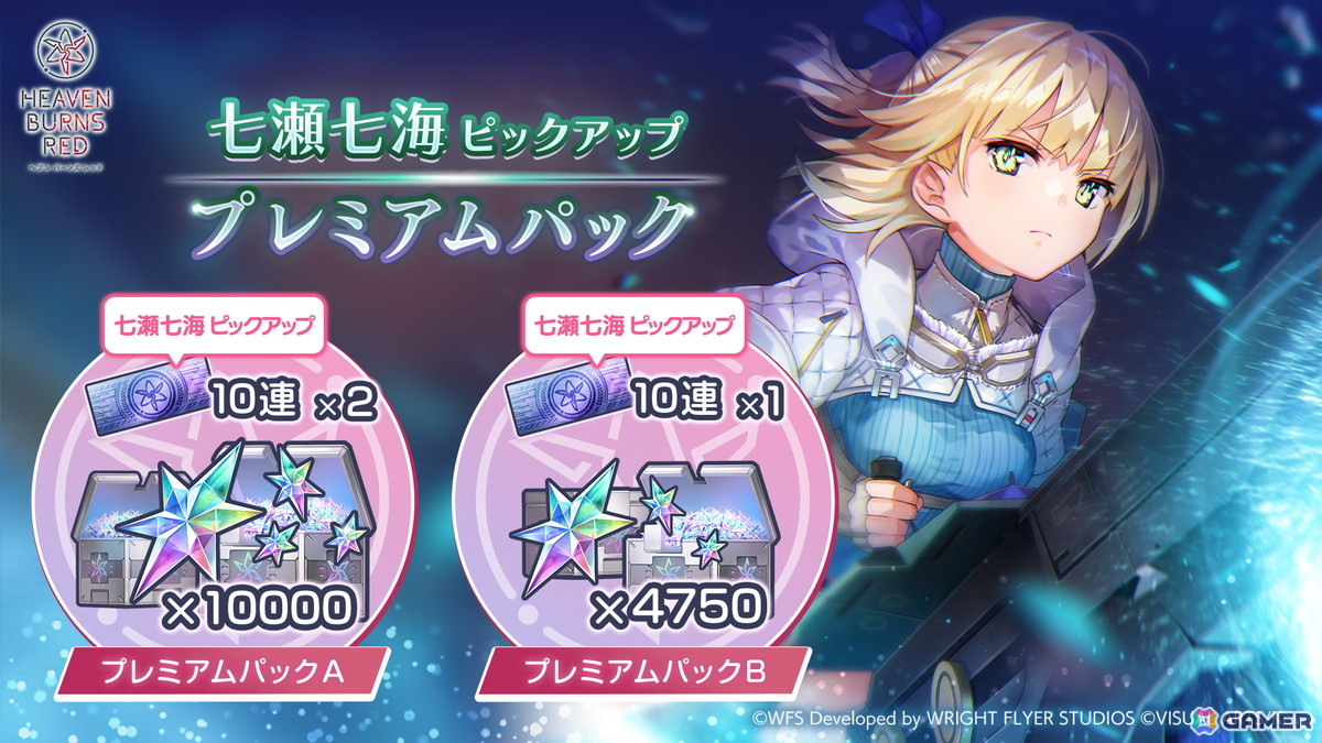 「ヘブバン」SS＜レゾナンス＞七瀬七海が再登場の期間限定ピックアッププラチナガチャが開催！最大30連ガチャ無料のキャンペーンもの画像