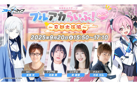 ブルーアーカイブ 2周年記念 暗号仕掛けの挑戦状 特典カード 全29種 ブルーアーカイブ 2周年記念 暗号仕掛けの挑戦状 特典カード 全29種