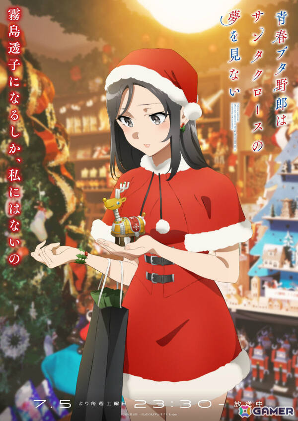 アニメ「青春ブタ野郎はサンタクロースの夢を見ない」サンタクロース編ビジュアルや第11話「夢見る世界」のあらすじが公開！の画像1