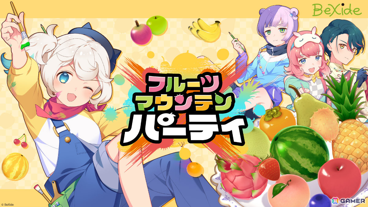 ビサイドのTGS2025特設サイトが公開！初出展となる「ぐちおくん 出世