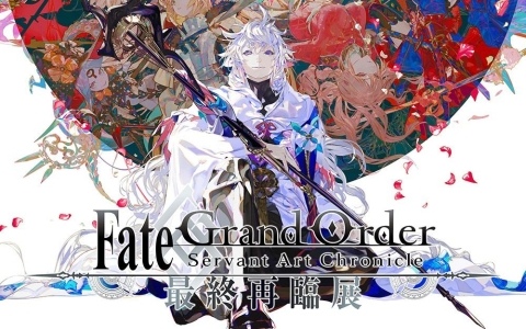 「Fate/Grand Order Servant Art Chronicle -最終再臨展-」が10月25日より大阪で開催！8月以降に実装されたサーヴァントの最終再臨イラストや霊衣イラストを追加