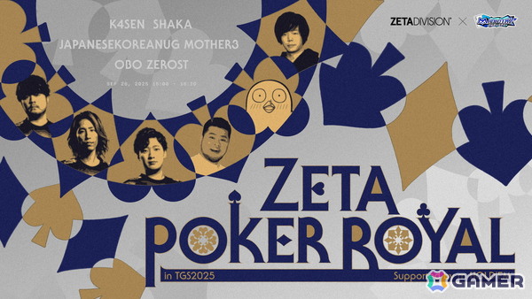 ZETA DIVISIONがTGS2025に出展！トークショーをはじめとしたステージイベントや配信者集団「限界」のポップアップなどを実施の画像11