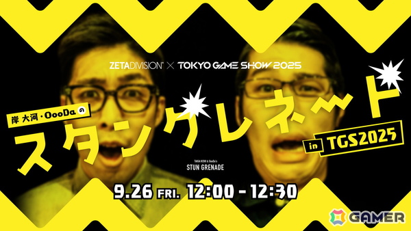 ZETA DIVISIONがTGS2025に出展！トークショーをはじめとしたステージイベントや配信者集団「限界」のポップアップなどを実施の画像9