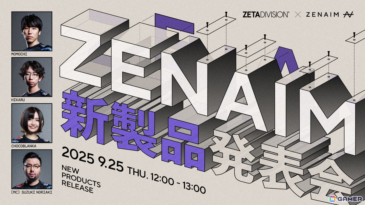 ZETA DIVISIONがTGS2025に出展！トークショーをはじめとしたステージイベントや配信者集団「限界」のポップアップなどを実施の画像