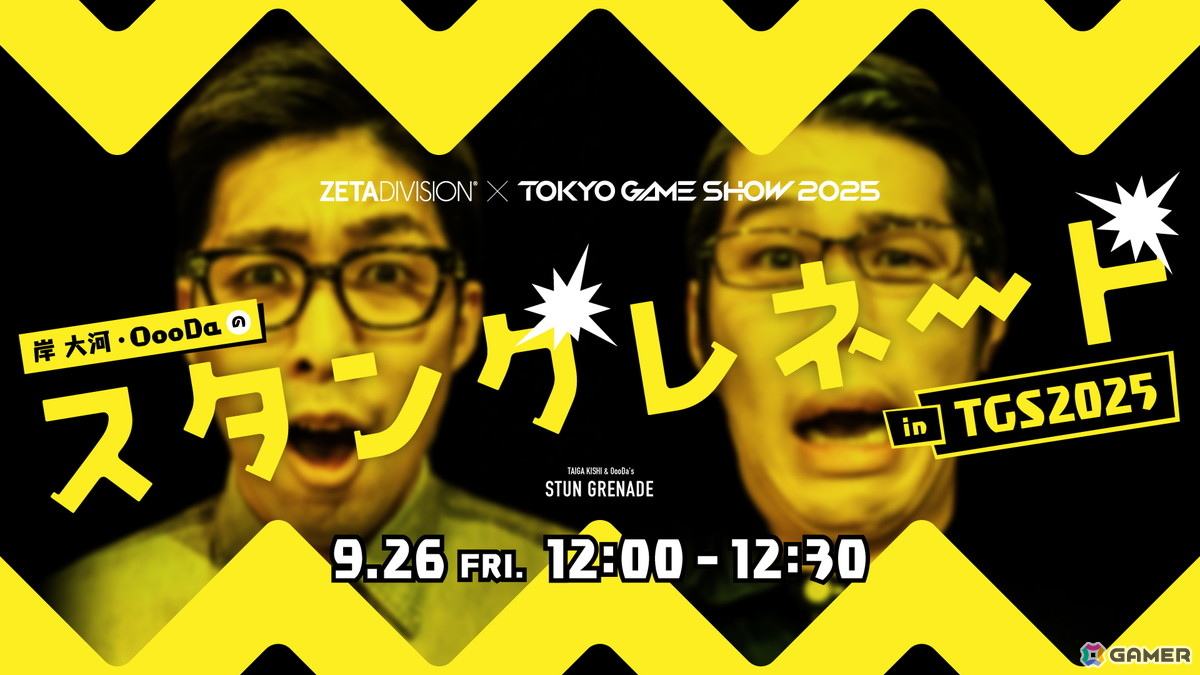 ZETA DIVISIONがTGS2025に出展！トークショーをはじめとしたステージイベントや配信者集団「限界」のポップアップなどを実施の画像