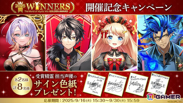 「黒ウィズゴールデンアワード2025 THE WINNERS」が開催！ガトリン、キワム＆アウデアムス、ラシュリィ、ダンタリオンが特別なアクションカードにの画像12