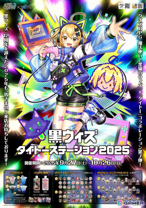 「黒ウィズゴールデンアワード2025 THE WINNERS」が開催！ガトリン、キワム＆アウデアムス、ラシュリィ、ダンタリオンが特別なアクションカードにの画像13