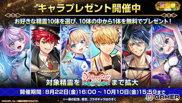 「黒ウィズゴールデンアワード2025 THE WINNERS」が開催！ガトリン、キワム＆アウデアムス、ラシュリィ、ダンタリオンが特別なアクションカードにの画像8
