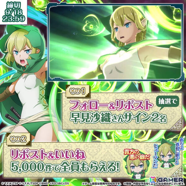 「まおりゅう」リュー・リオンが「ダンまち」コラボPart.3スカウトに登場！新たな建築物「ベルとヘスティアのソファ」もの画像3