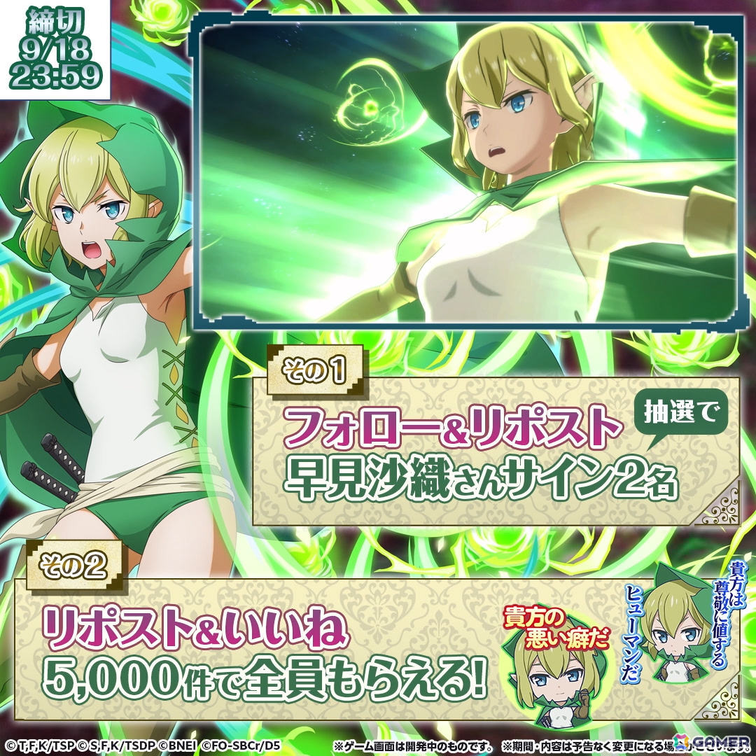 「まおりゅう」リュー・リオンが「ダンまち」コラボPart.3スカウトに登場！新たな建築物「ベルとヘスティアのソファ」もの画像3